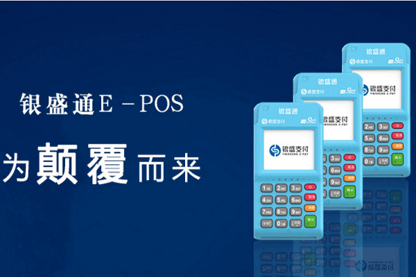 银盛宝POS机卡纸解决方法